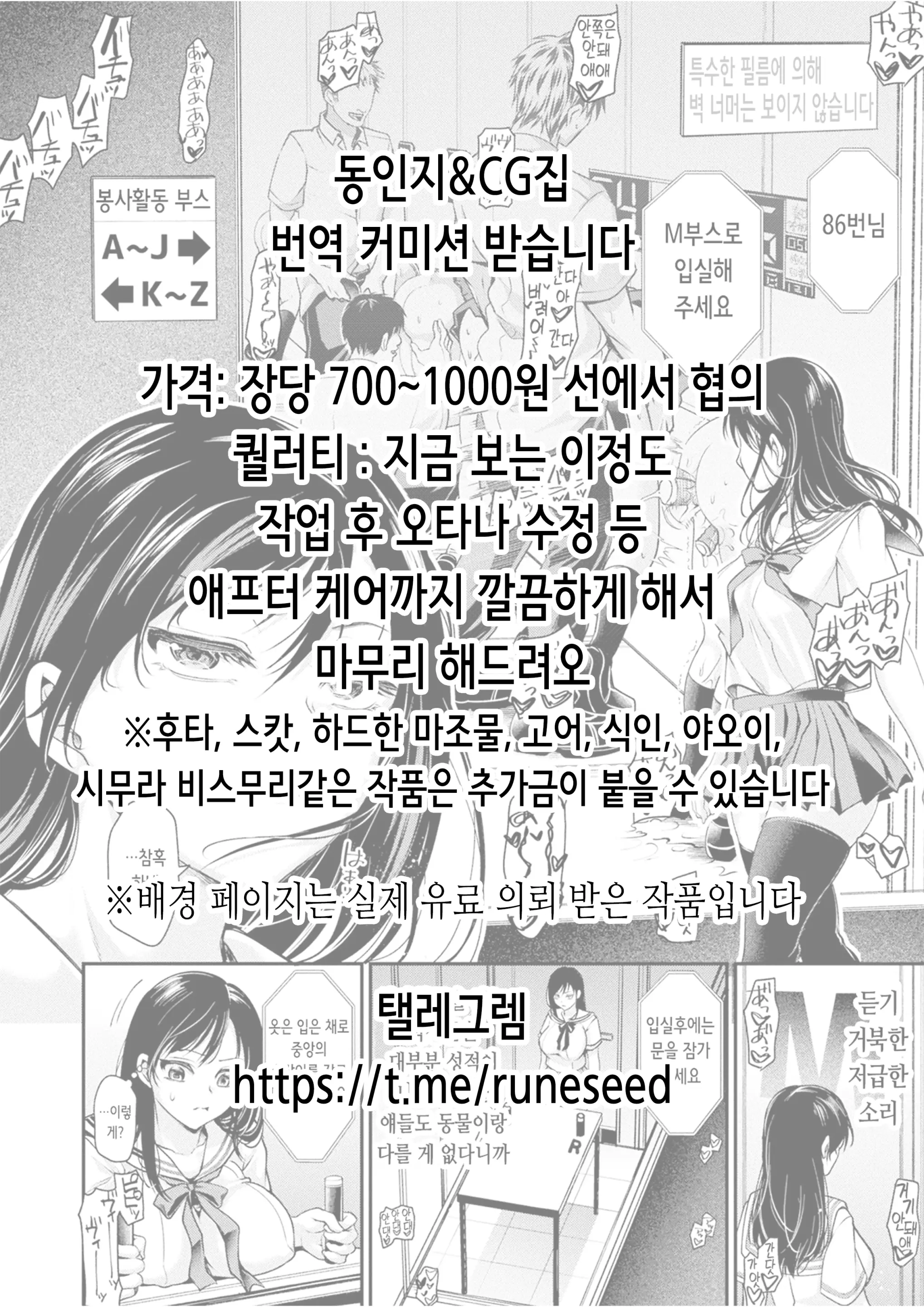 生意気ギャルは乱交種付けで蟲の苗床に堕ちる | 건방진 갸루는 난교 씨뿌리기로 벌레의 묘판으로 타락한다